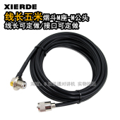 车载天线卡边粗线50o 5馈线纯铜5米低损耗货车卡车翻斗车夹边引线