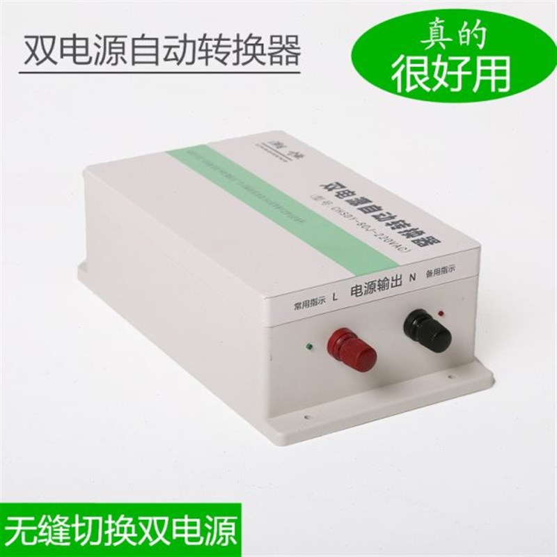 不断电双电源自h动转换器10KW无缝切换双电源切换开关220V快速切