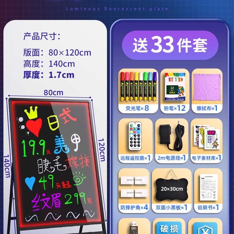 现货发光小黑板荧光板广告牌闪光充电款夜市摆摊灯牌.店铺用商用