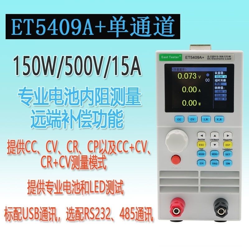 直流电子负载仪单/双通道ET5410A+/20电P源电池容量放电测试仪