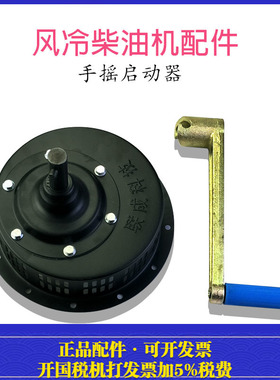 凯马 合盛c 刚毅170F178F186F188F192F风冷柴油机微耕机手摇启动