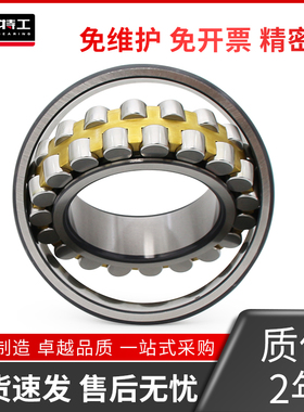 调心滚子轴承23120 23n122 23124 23126 23128 23130 CA/W33精密