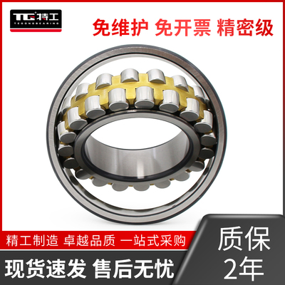 调心滚子轴承23120 23n122 23124 23126 23128 23130 CA/W33精密