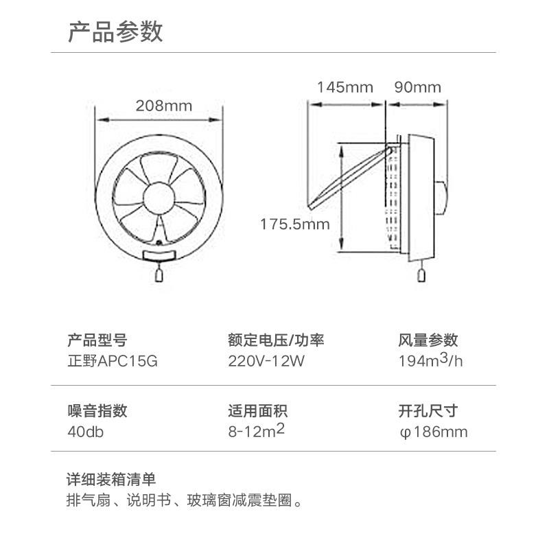 正野排气扇6寸卫生间玻璃窗式圆形孔18-19cmO换气扇家用静音抽风
