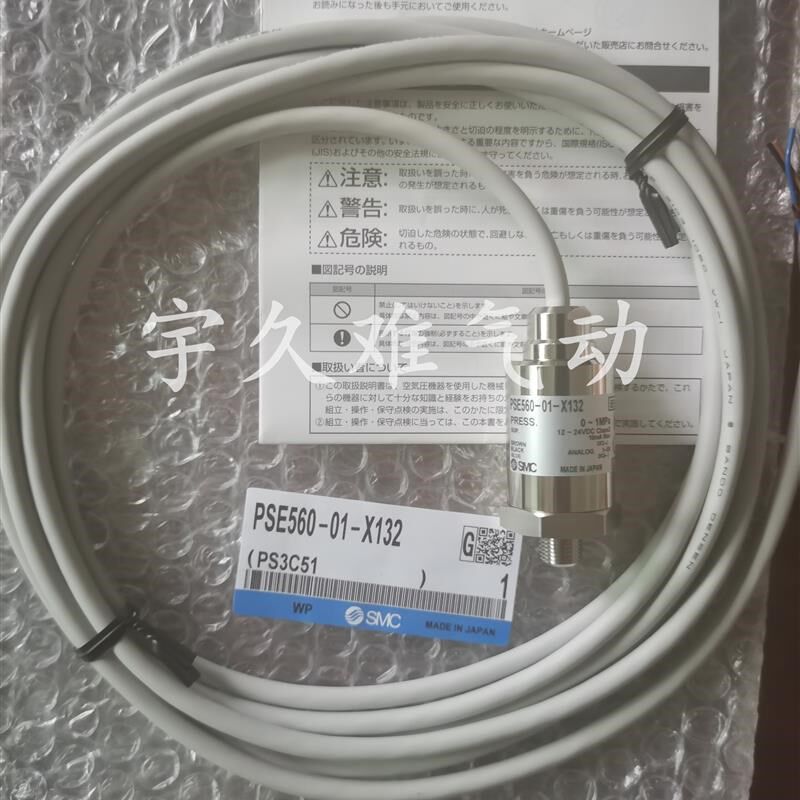 新款开关PSE560-02l-28 PSE560-01-X132 PSE560-01 PSE530-包邮