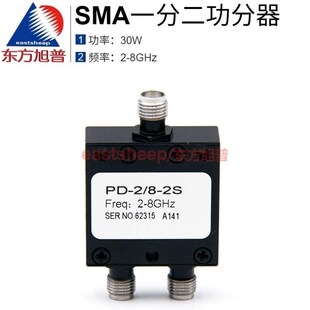 东方旭普eaesteepSMA微带一分二功分器宽频功率分配器2-8G20