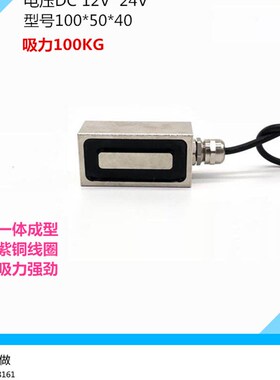 极速长方形吸盘式电磁铁强力工业吸铁小型直流24OV12V纯铜线圈支