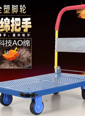 储力蓝色7d1*47加厚型350斤4寸双轴承手推车搬运车塑料折叠拉线刹