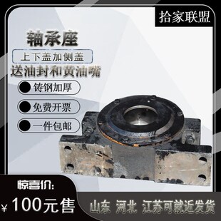 铸钢上下开侧开加厚轴承座瓦盒轴壳u 22316 22317 22318 22319