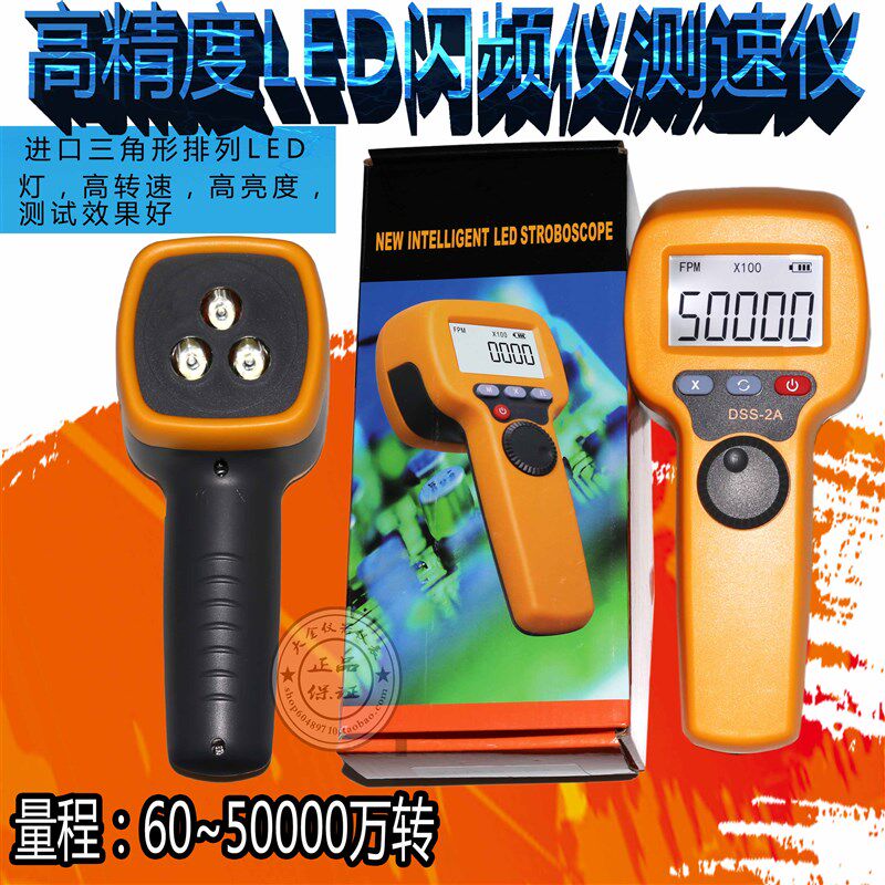 LED频闪仪电机闪光闪频测速仪转速计G  非接触式测转速表数显高精