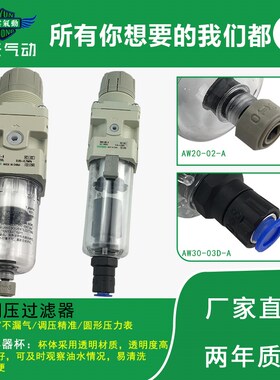 翊云气源处理器AW40-04-A qAW40-04B-A AW40-04G-A AW40-04BG-A