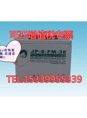 劲博JP-6-FM-l7蓄电池12V7AH青鸟营口天成TC5120火灾报警控制器用