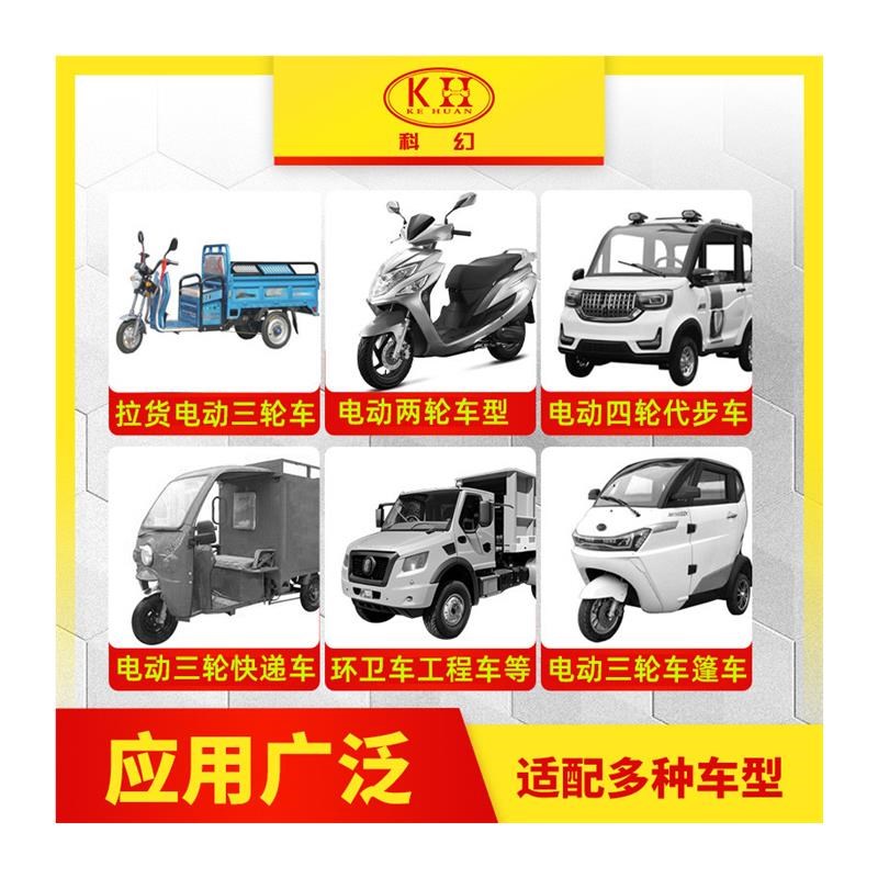 科幻电动三轮车控制器 48V72xv60v四轮永磁同步正弦波无刷电机通a