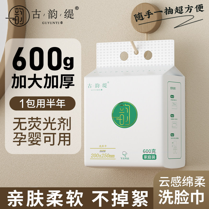 古韵缇600g加大加厚母婴可用面巾图片