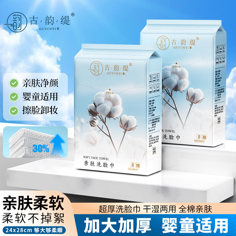 古韵缇100%全棉加大加厚洗脸巾图片