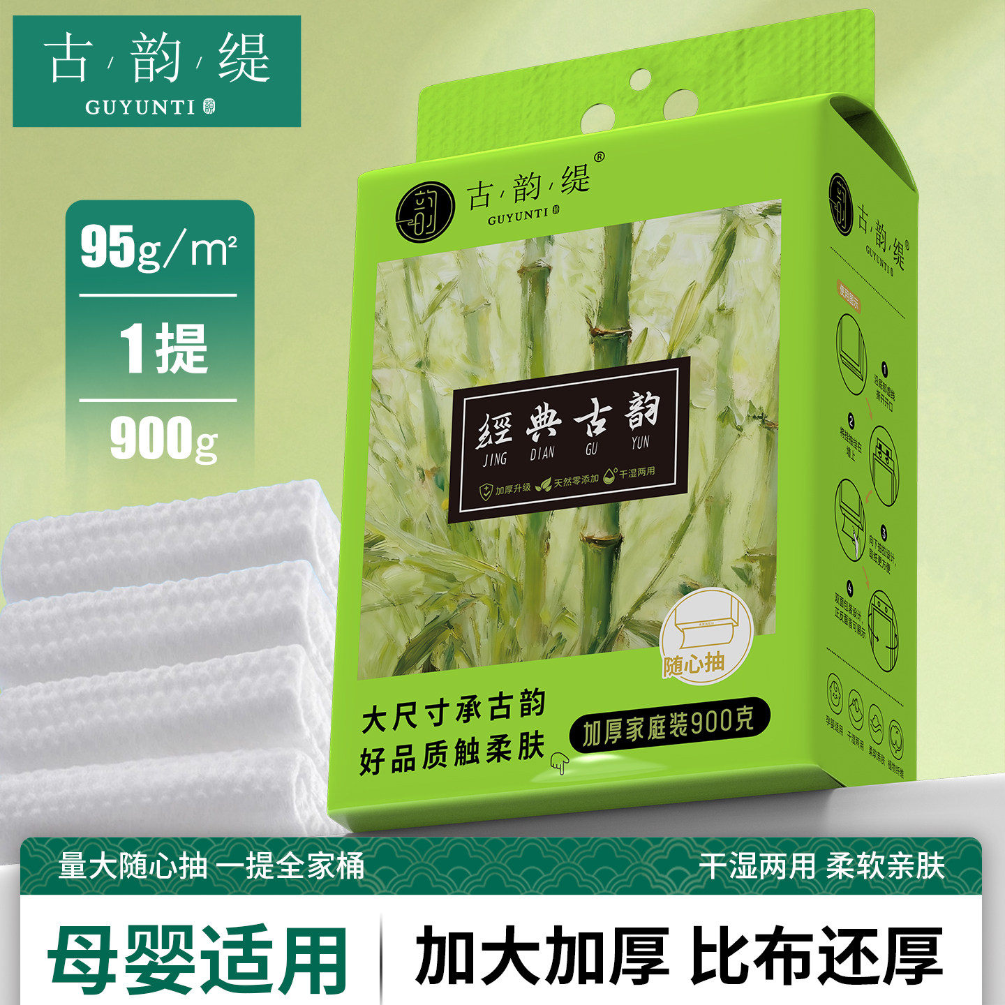古韵缇悬挂式洗脸巾珍珠纹干湿两用洁面巾一次性抽取式家用大包图片