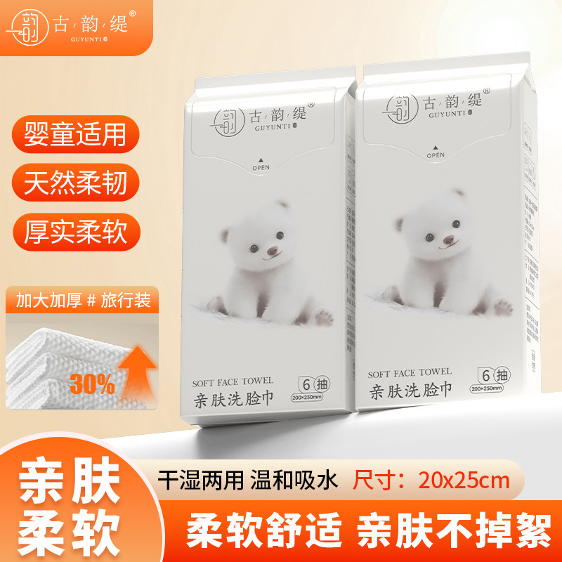 古韵缇绵柔巾6抽小包出行便携装加大加厚成人宝宝擦手脸专用洗脸图片