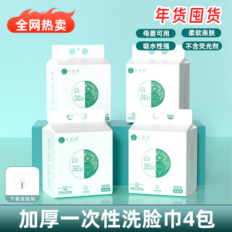 【过年要囤货】900克一次性加厚抽取式珍珠纹美容洗脸巾加大洁面图片