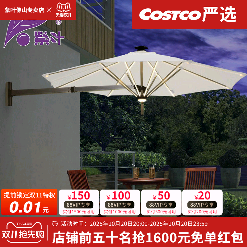 紫叶靠墙半边伞室外带灯别墅院子伸缩遮阳伞网红户外太阳伞庭院伞