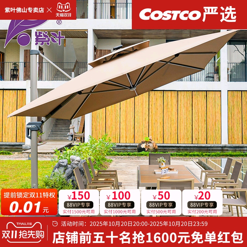紫叶太阳伞户外庭院伞别墅花园室外罗马伞露台院子露天阳台遮阳伞