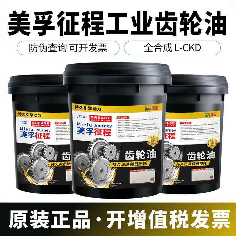 齿轮油中负荷CKC220重负荷CKD320减速机变速箱润滑油18升大桶200L