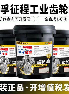 齿轮油中负荷CKC220重负荷CKD320减速机变速箱润滑油18升大桶200L