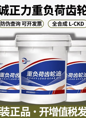 齿轮油中负荷CKC220重负荷CKD320减速机变速箱润滑油18升大桶200L