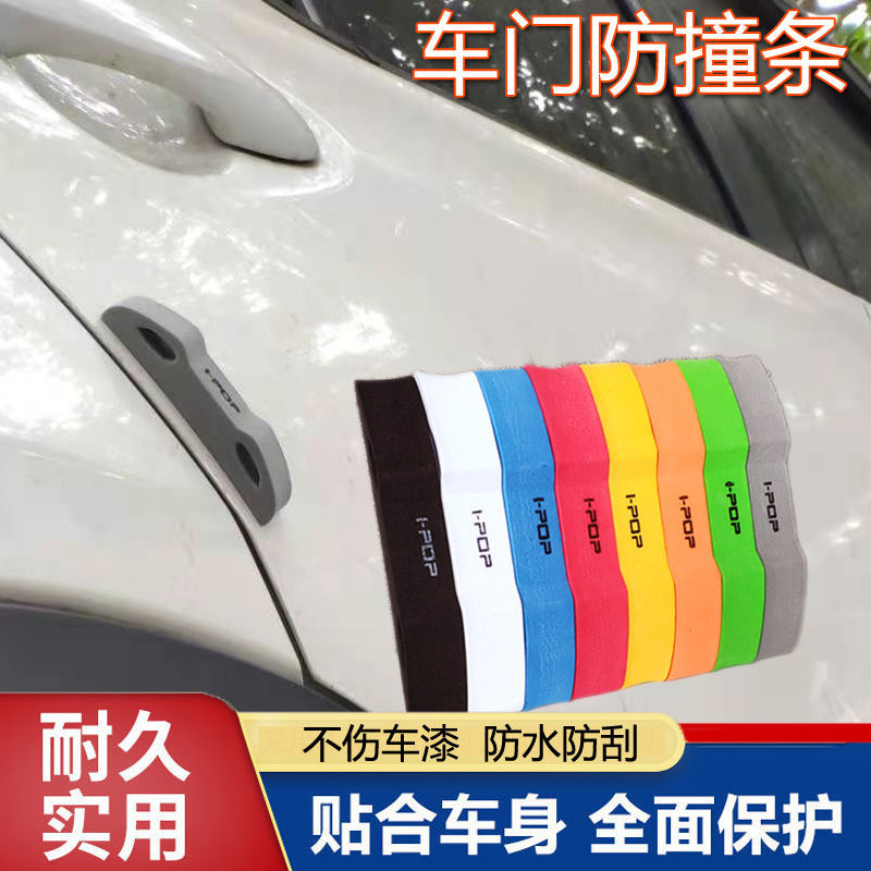 热销车门防撞海绵防刮蹭贴汽车装饰用汽车M防撞条泡沫车门防撞条