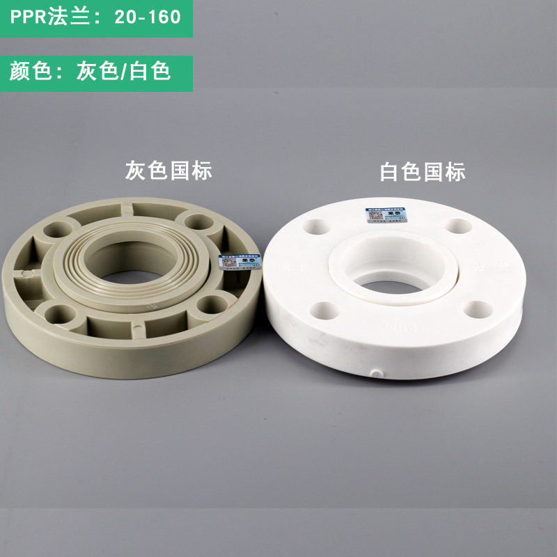 热销PPR法兰f 63热熔焊接法兰片法兰盘冷热水管专用32 50 63 75 9