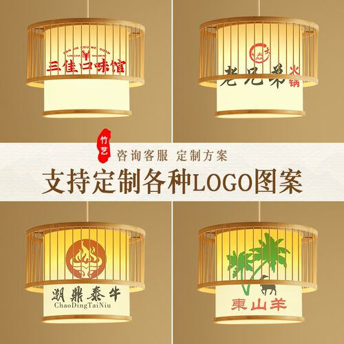 热销网红火锅店餐厅竹编吊灯中式C饭店酒店餐桌竹艺吊灯带射灯包