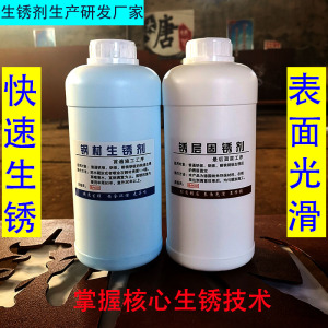 热销耐候钢板生锈药水铁板u锈蚀红锈剂景观灯箱景墙工程雕刻定制