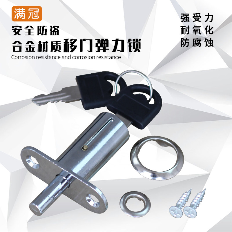 热销弹力移门锁 插销锁顶锁趟门锁橱柜木L门推拉移门锁灯箱锁窗户