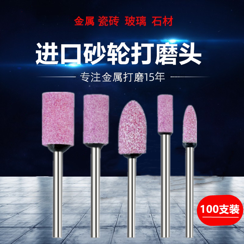 热销火石仔小电磨砂轮q磨头电钻电动磨头电磨头圆形小型打磨抛光