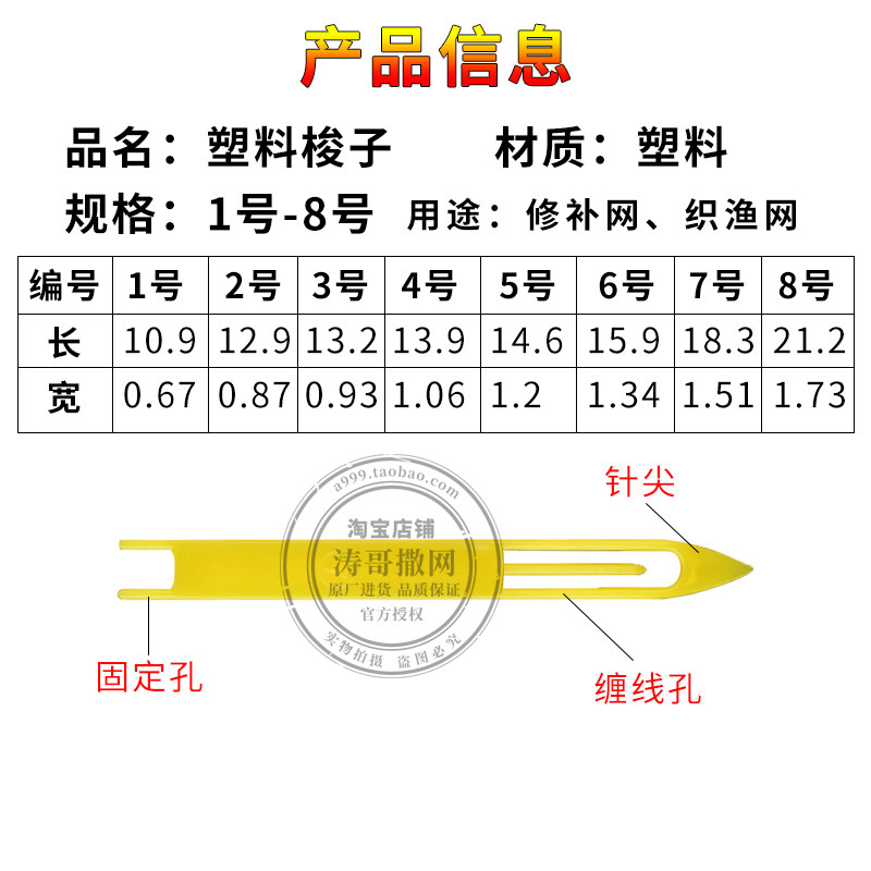 热销织网的梭g渔网编织网床修补网撒网三层网拖网织网工具塑料梭