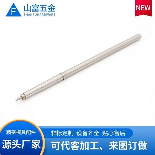 热销[折扣价】模具司筒扁顶针w 模具顶针 模具标N准件T镶针导柱导