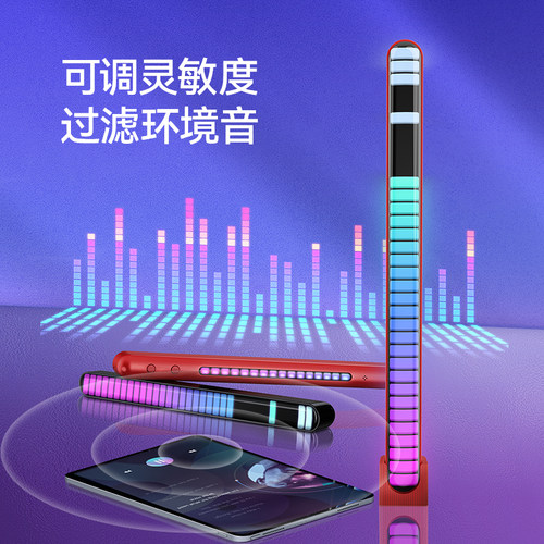 热销VFZ拾音灯j双面氛围灯电竞房桌搭车载声控音乐幻彩拾音节奏灯