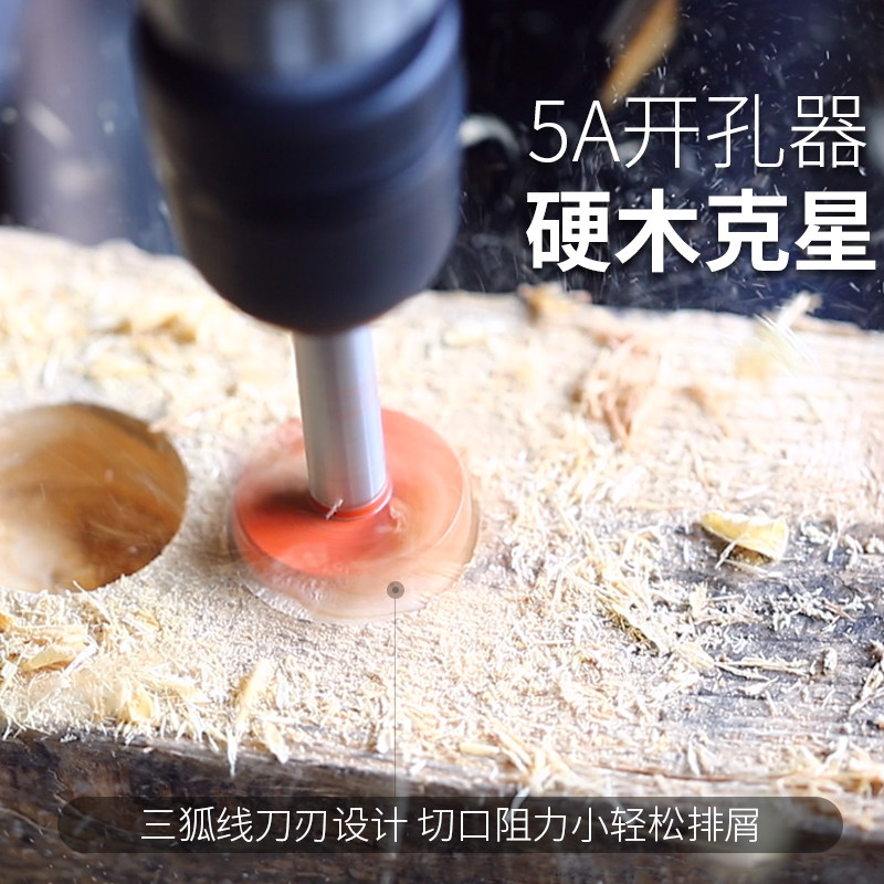 热销木工开d孔器木头钻孔扩孔打洞打孔钻头开口器扩孔器铰链桌面