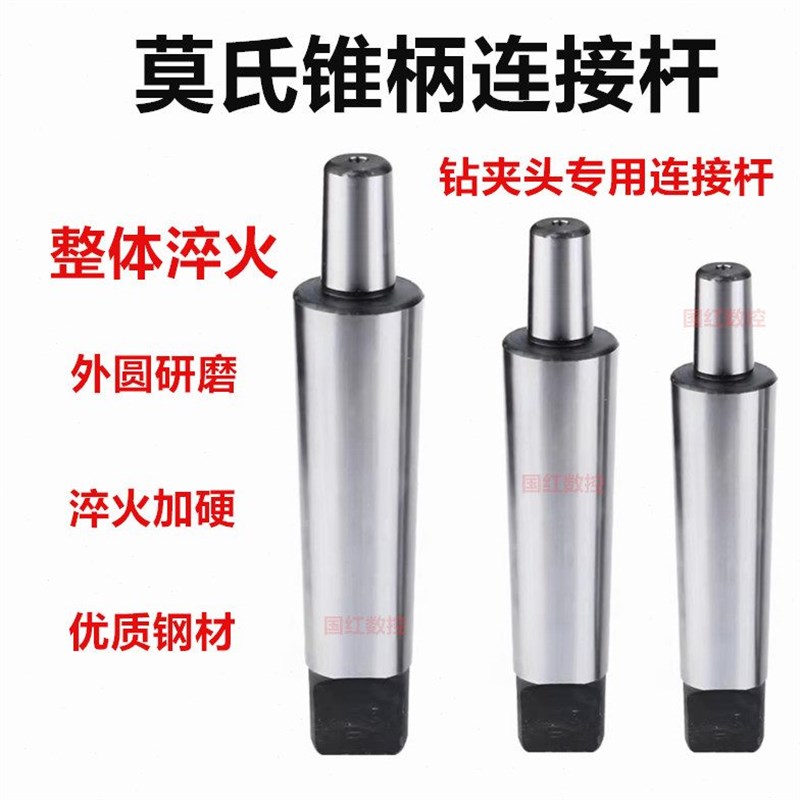 热销钻夹头连接杆车床快换自紧铣床z多功能台钻夹头B10B16B18电钻