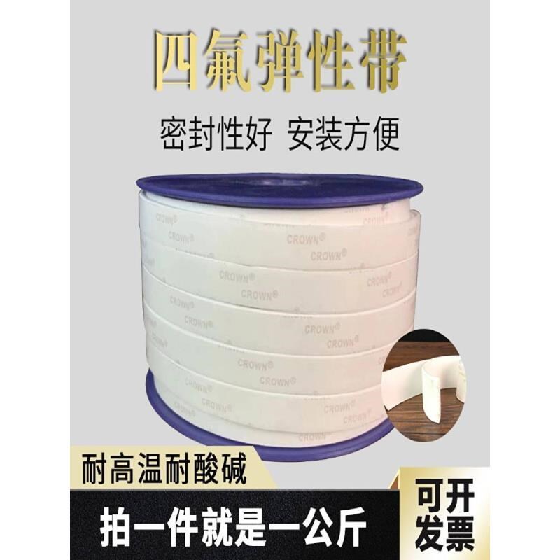 热销四氟弹性带ptfe聚四氟乙烯垫片膨胀条铁氟龙耐高温Z风管法兰