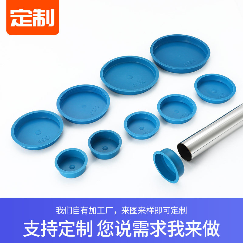 热销PVC圆管无缝堵塞管盖塑料阻流塞防尘保护帽封V钢管孔塞闷头花