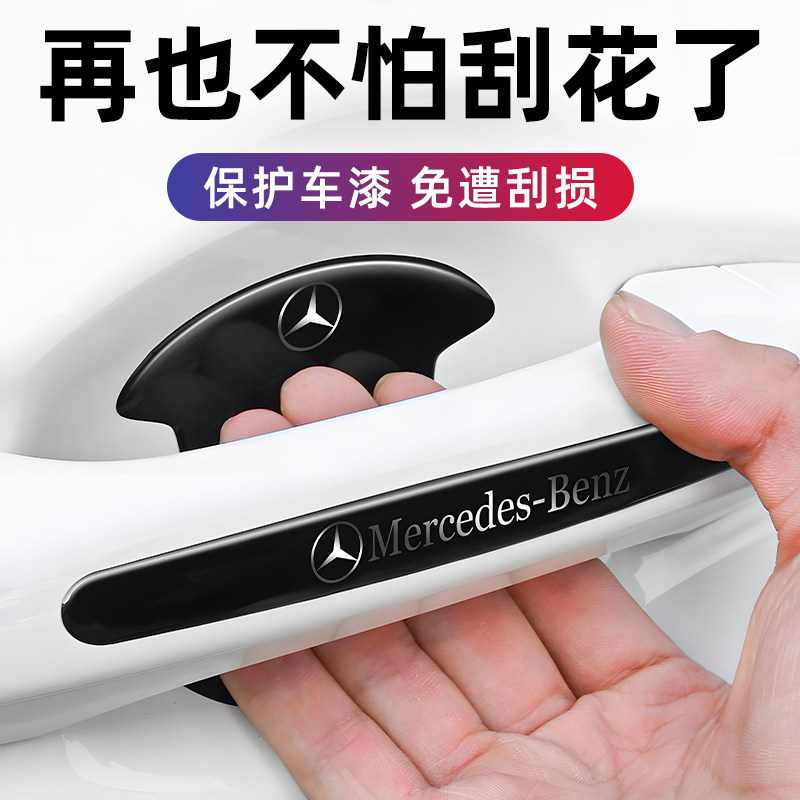 热销汽车门碗贴把手车门防撞条拉手贴门腕防刮花滴胶X贴盖划痕装