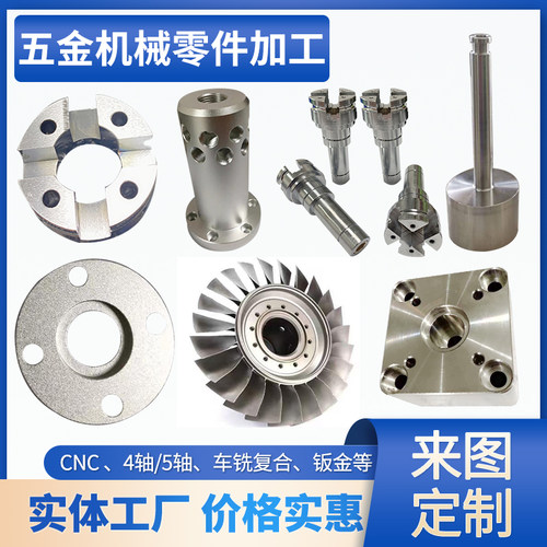 热销cnc五金加工零件定制w铝合金不锈钢数控车床机械加工精密零件