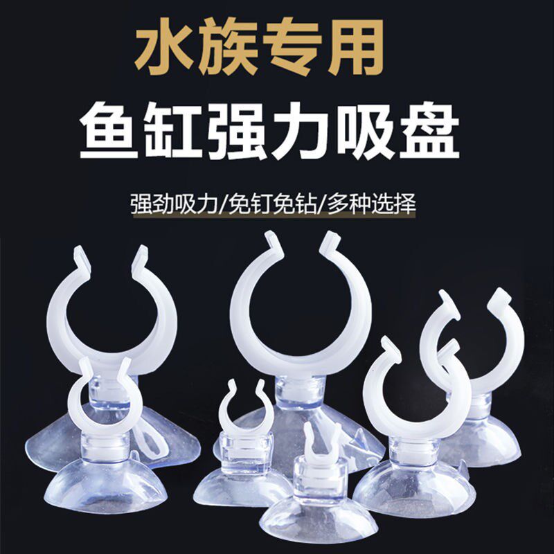 热销鱼缸配件水族开叉氧气管w软吸盘气管吸盘加热棒吸盘电源线固