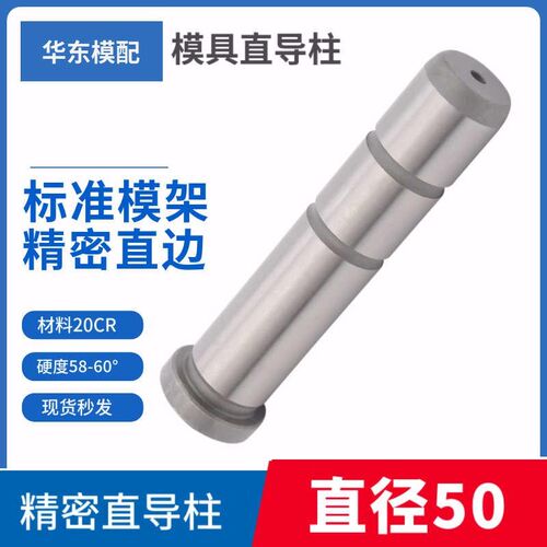 热销塑模具标准模架精密导柱导套公制直E边GPA20CR材质直径50