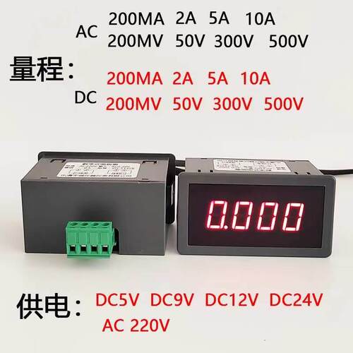 热销速发51f35数显表头三位半直流交流电流表电压表毫伏表转速表