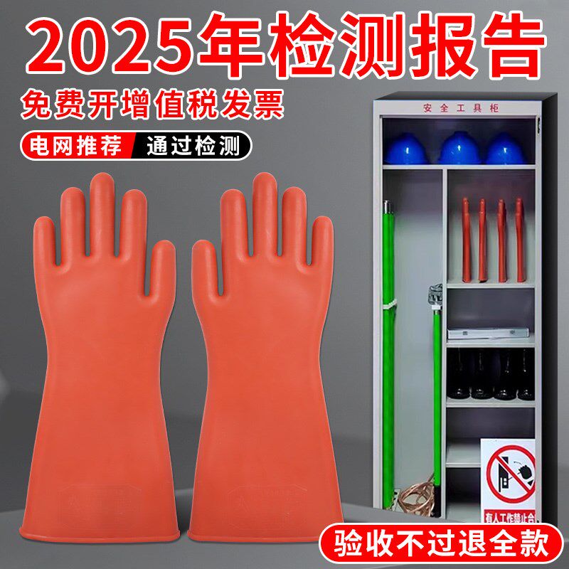 热销高压绝缘手套1m0kv配电房令克棒验电器电工安全工具柜绝缘靴