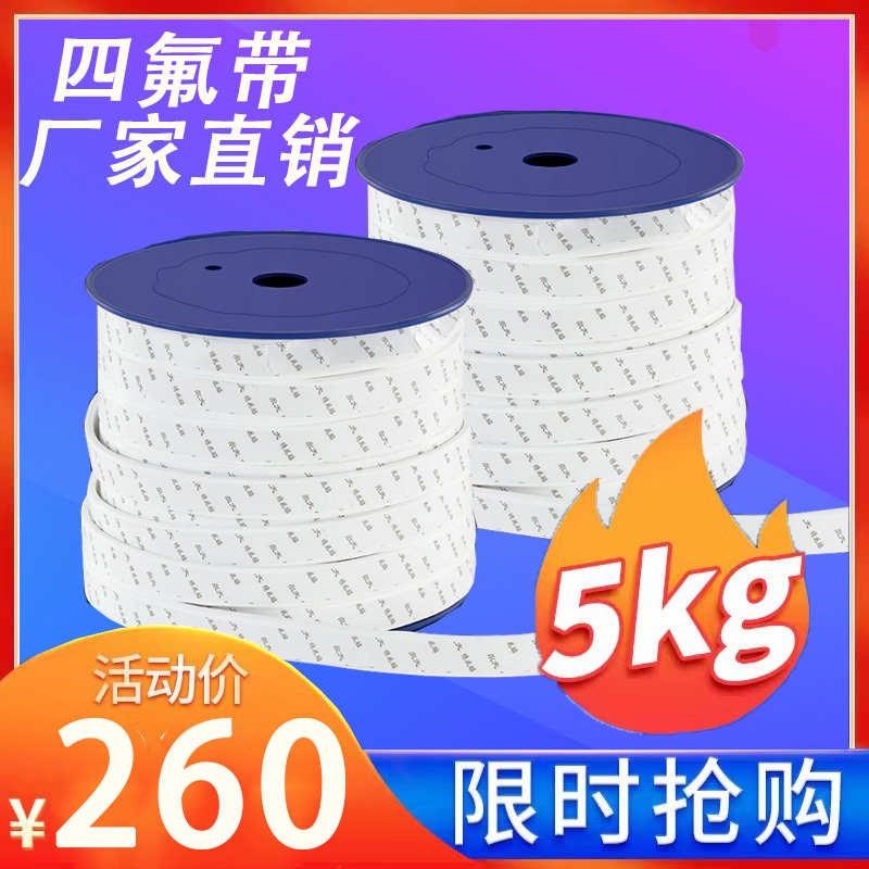 热销四氟弹性带自粘耐高温带密封F胶带四氟乙烯E垫X片膨胀海绵条