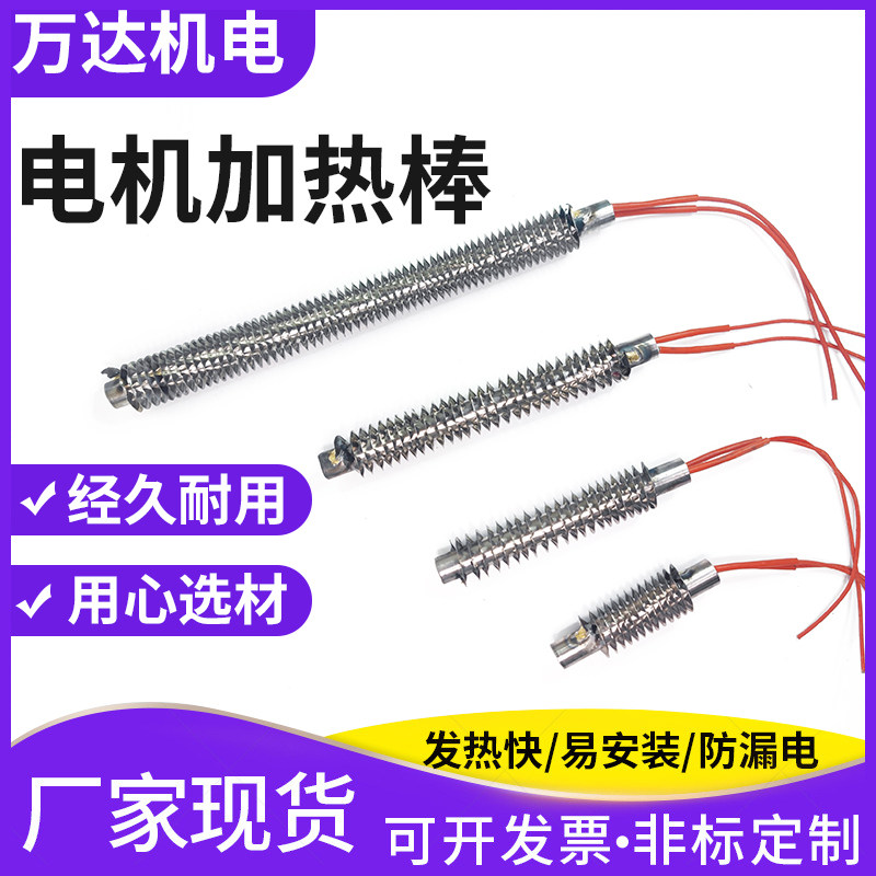 热销烘烤加热棒烘干电机绝缘漆线圈加热棒新型P加热管电机修理工