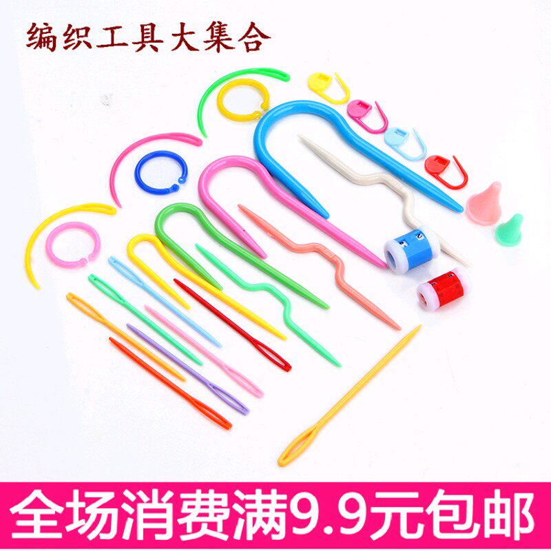 热销编织工具 针帽 U型麻花针 毛线棒G针 大眼塑料针 记号扣别针