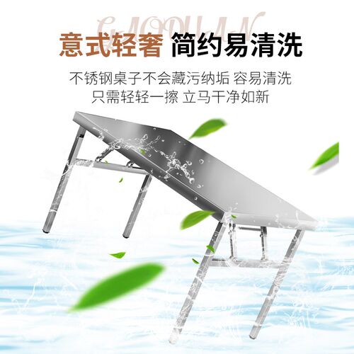 热销特厚地脚可调节高度不锈钢连体光F面折叠工作台酒店商用摆摊